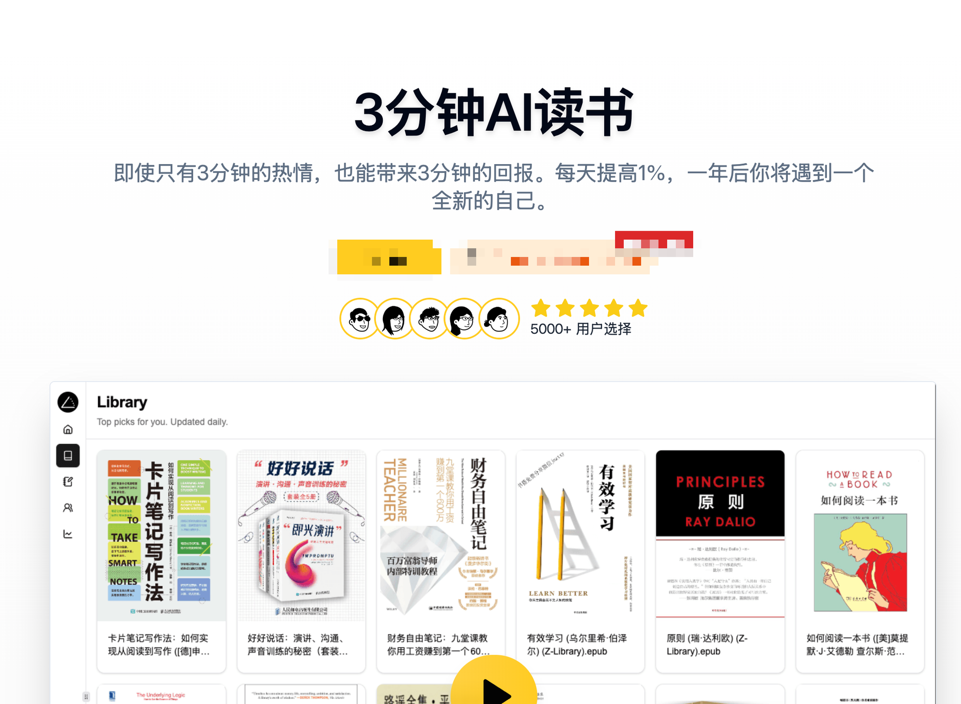 3分钟,让AI帮你读完一本书,这个工具让你重新爱上阅读